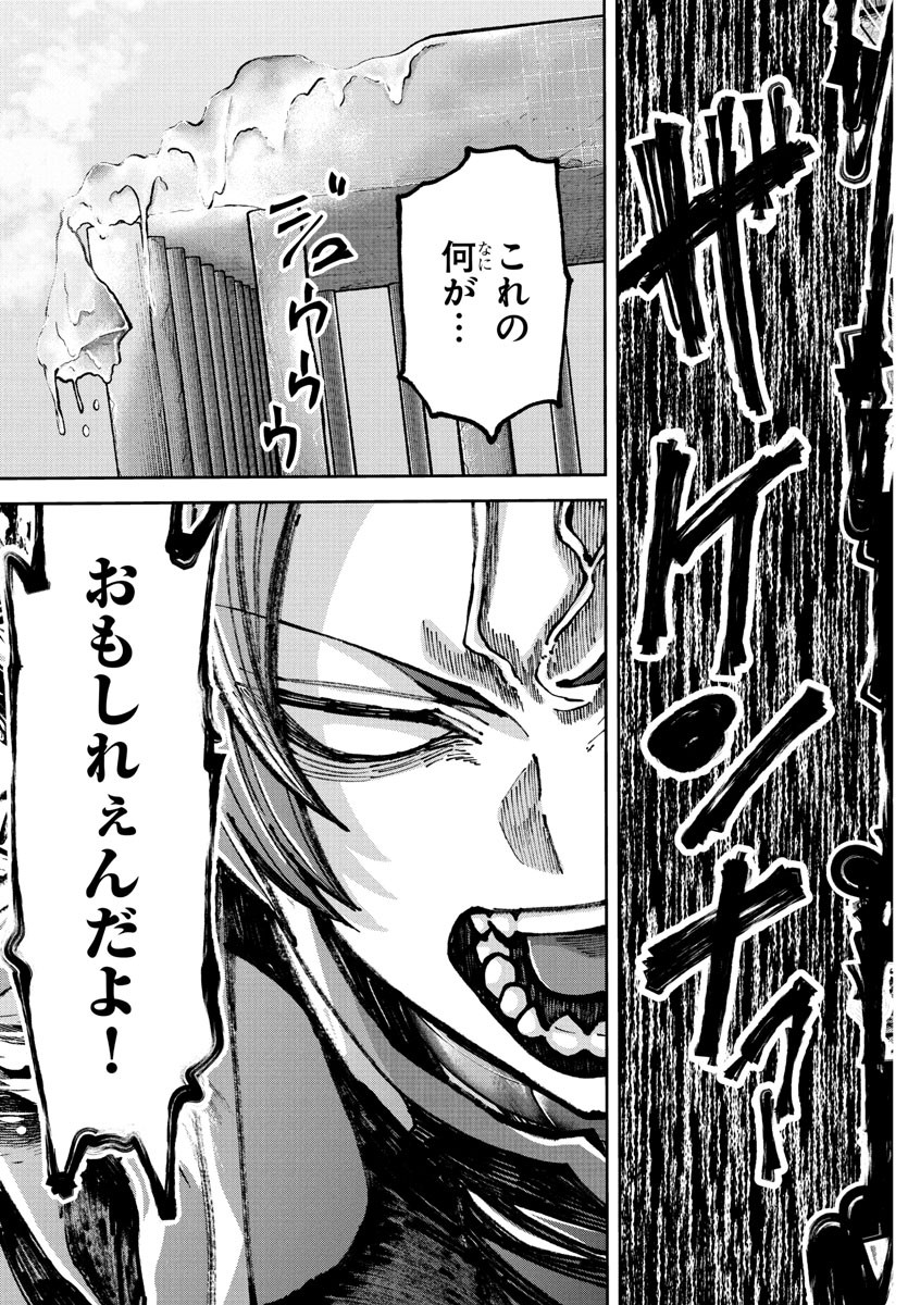 桃源暗鬼 Chap 232 - Next Chap 233