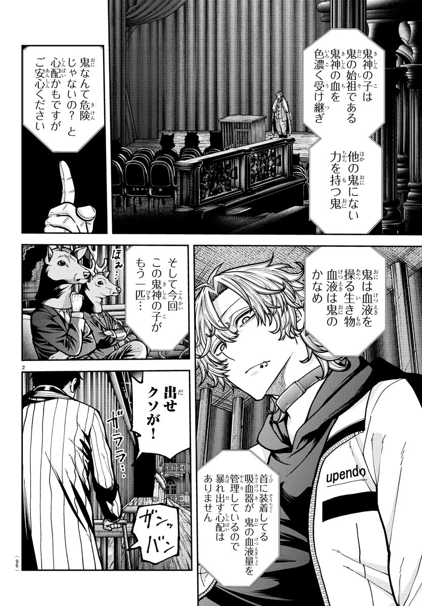 桃源暗鬼 Chap 232 - Next Chap 233