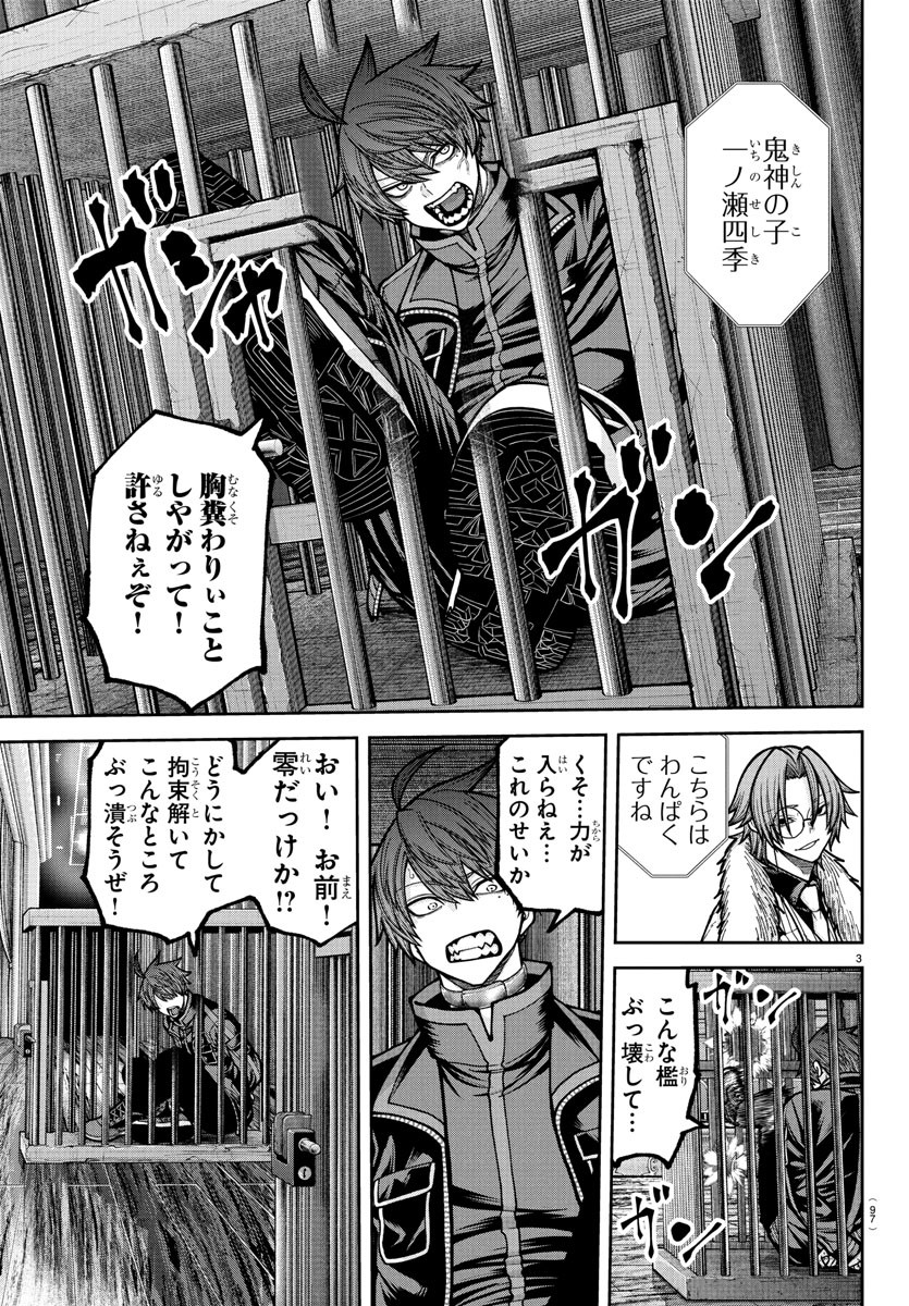 桃源暗鬼 Chap 232 - Next Chap 233