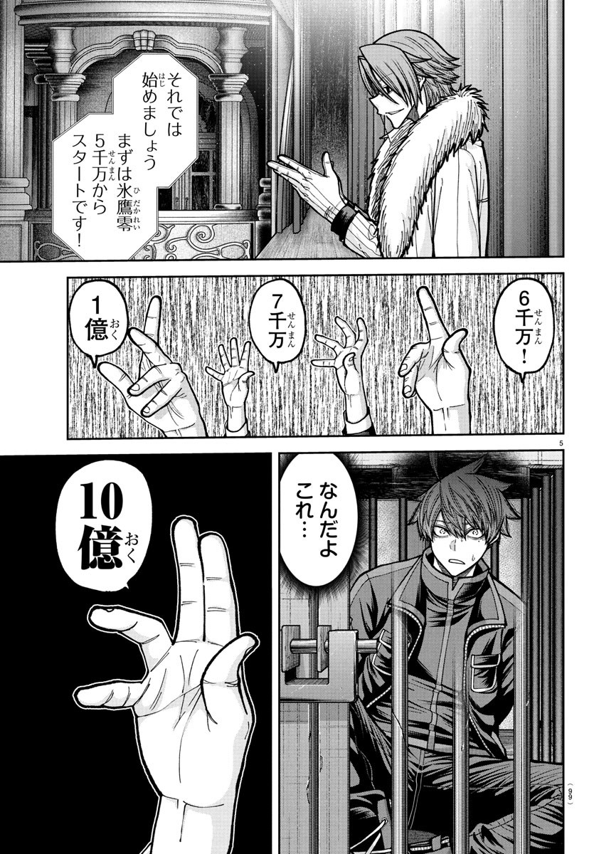 桃源暗鬼 Chap 232 - Next Chap 233