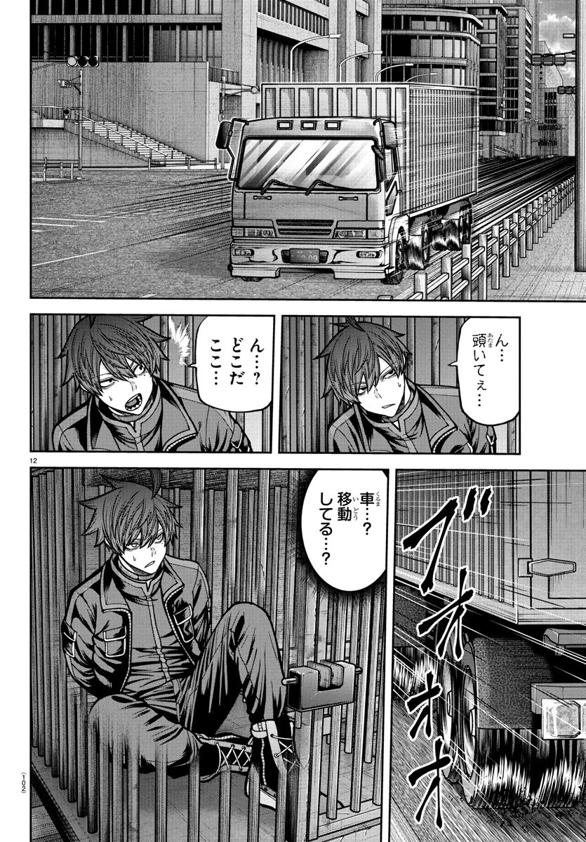 桃源暗鬼 Chap 233 - Next Chap 234