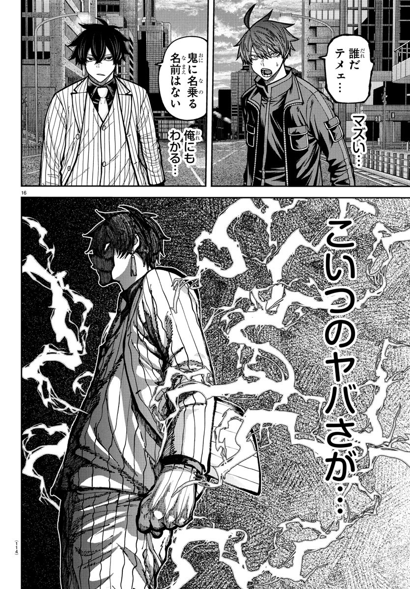 桃源暗鬼 Chap 234 - Next Chap 235