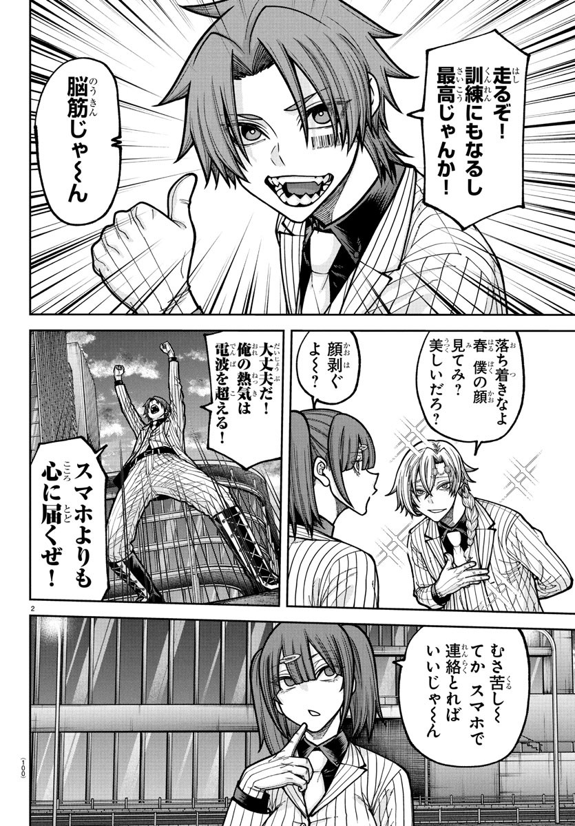 桃源暗鬼 Chap 234 - Next Chap 235