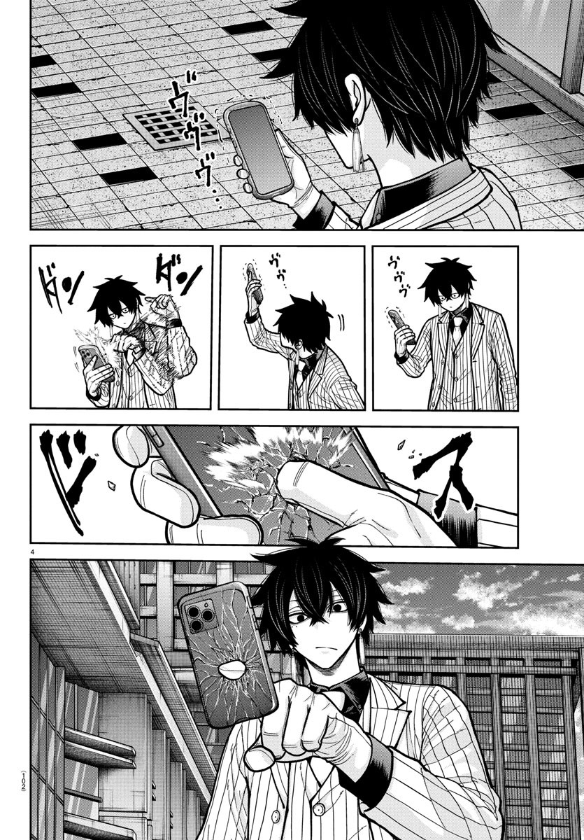 桃源暗鬼 Chap 234 - Next Chap 235