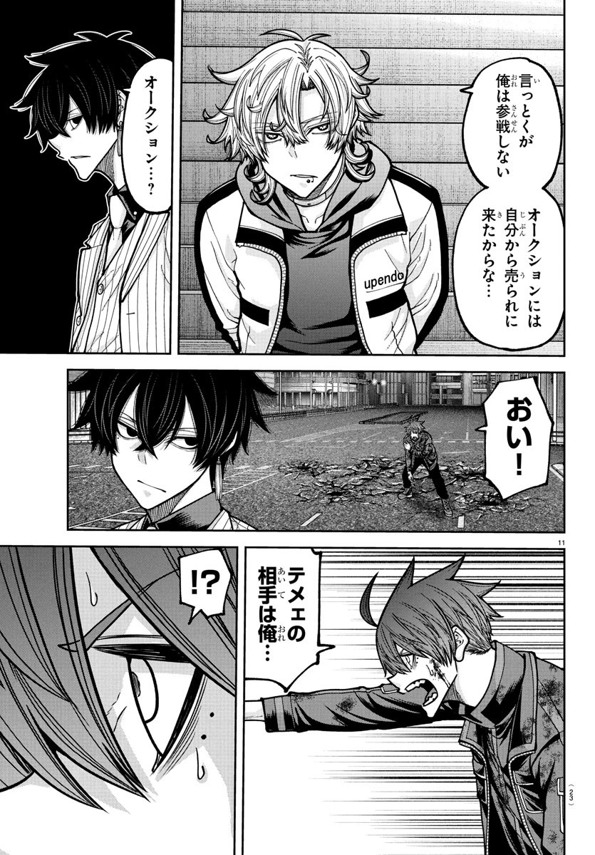 桃源暗鬼 Chap 235 - Next Chap 236