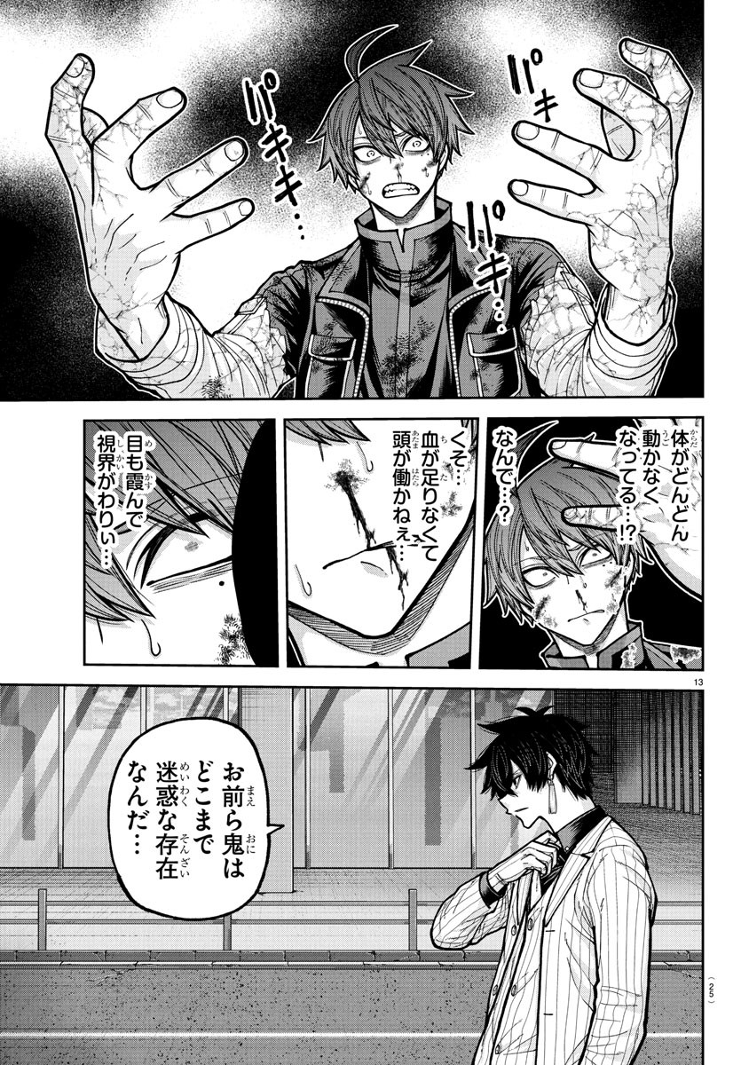 桃源暗鬼 Chap 235 - Next Chap 236