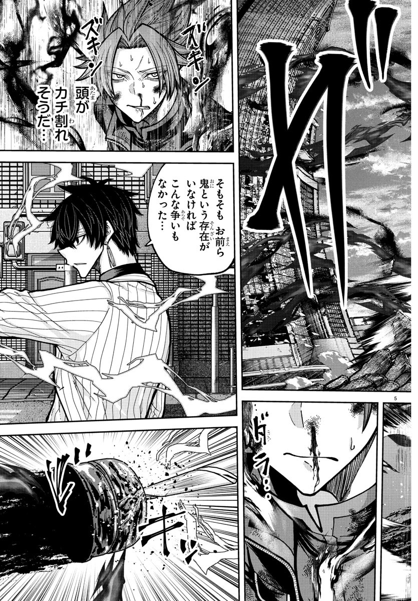 桃源暗鬼 Chap 236 - Next Chap 237