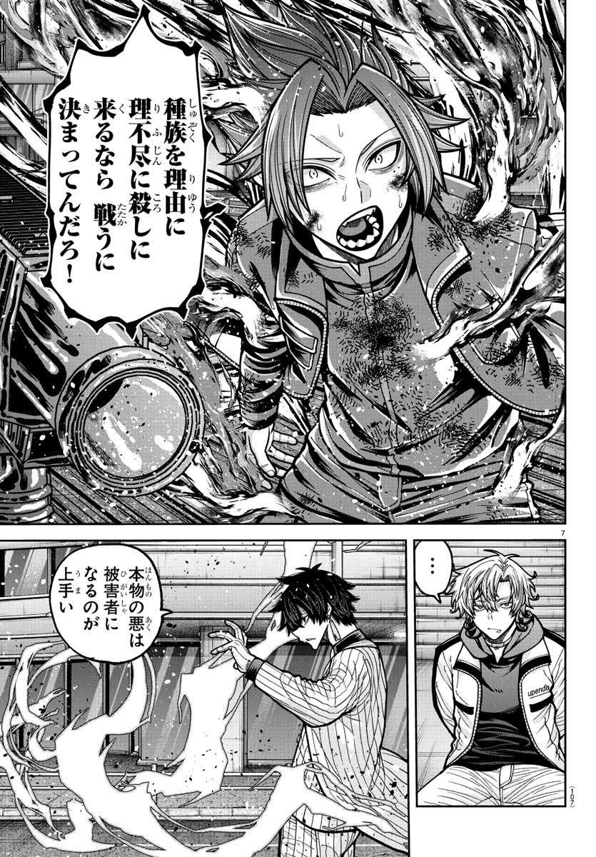 桃源暗鬼 Chap 236 - Next Chap 237