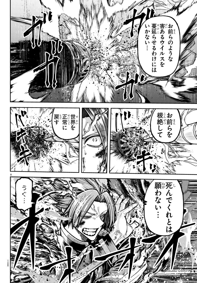 桃源暗鬼 Chap 236 - Next Chap 237