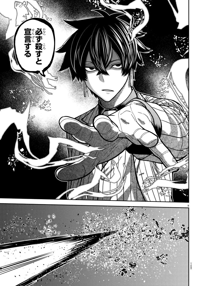 桃源暗鬼 Chap 236 - Next Chap 237