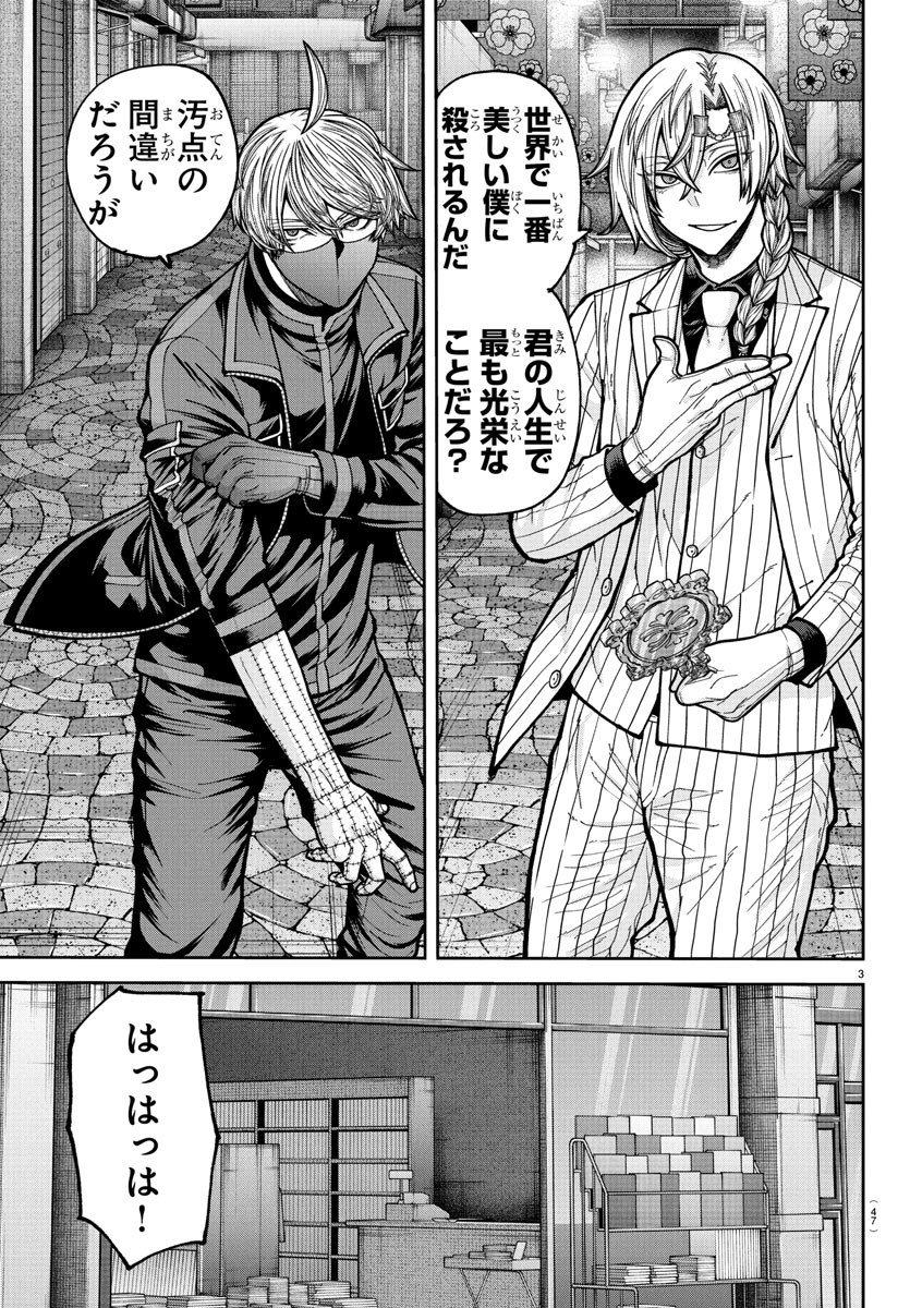 桃源暗鬼 Chap 237 - Next Chap 238