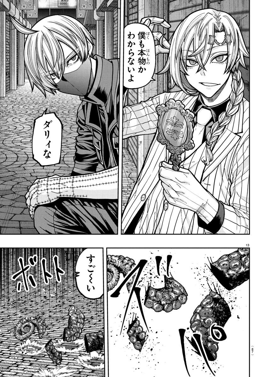 桃源暗鬼 Chap 238 - Next Chap 239