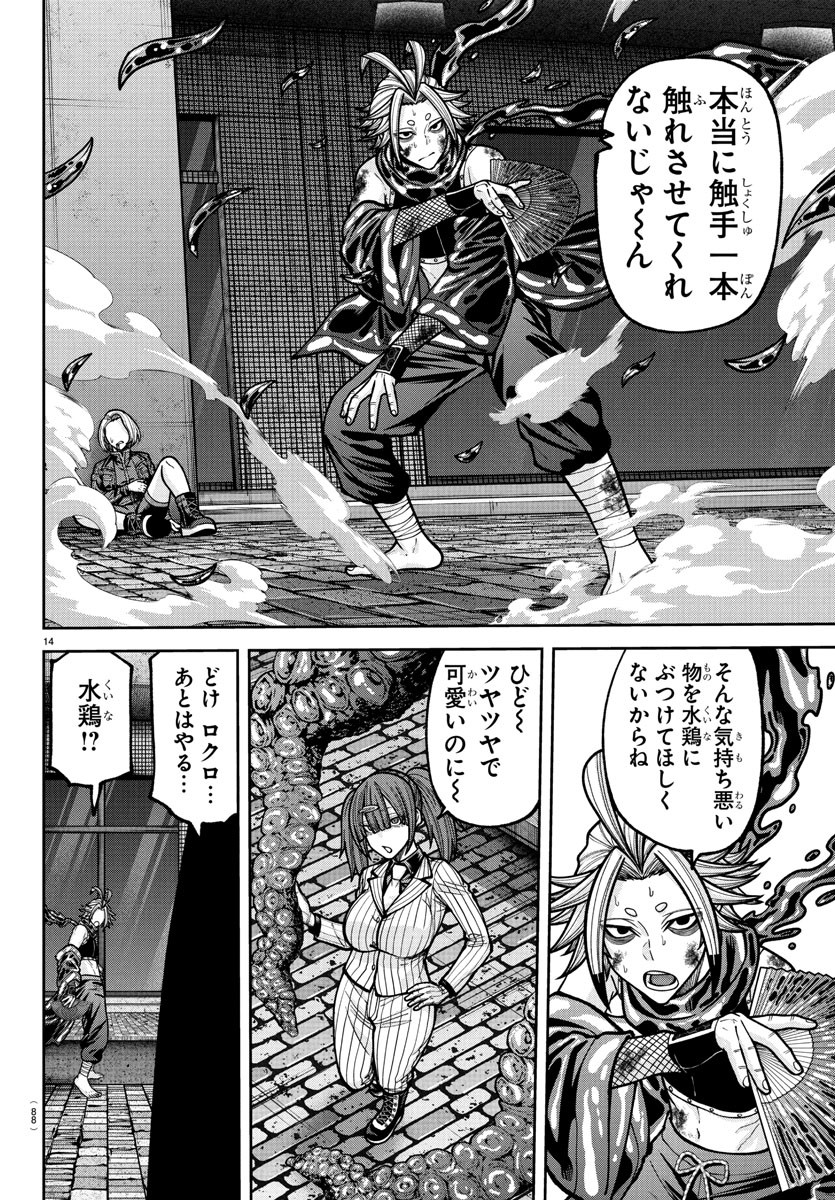 桃源暗鬼 Chap 238 - Next Chap 239