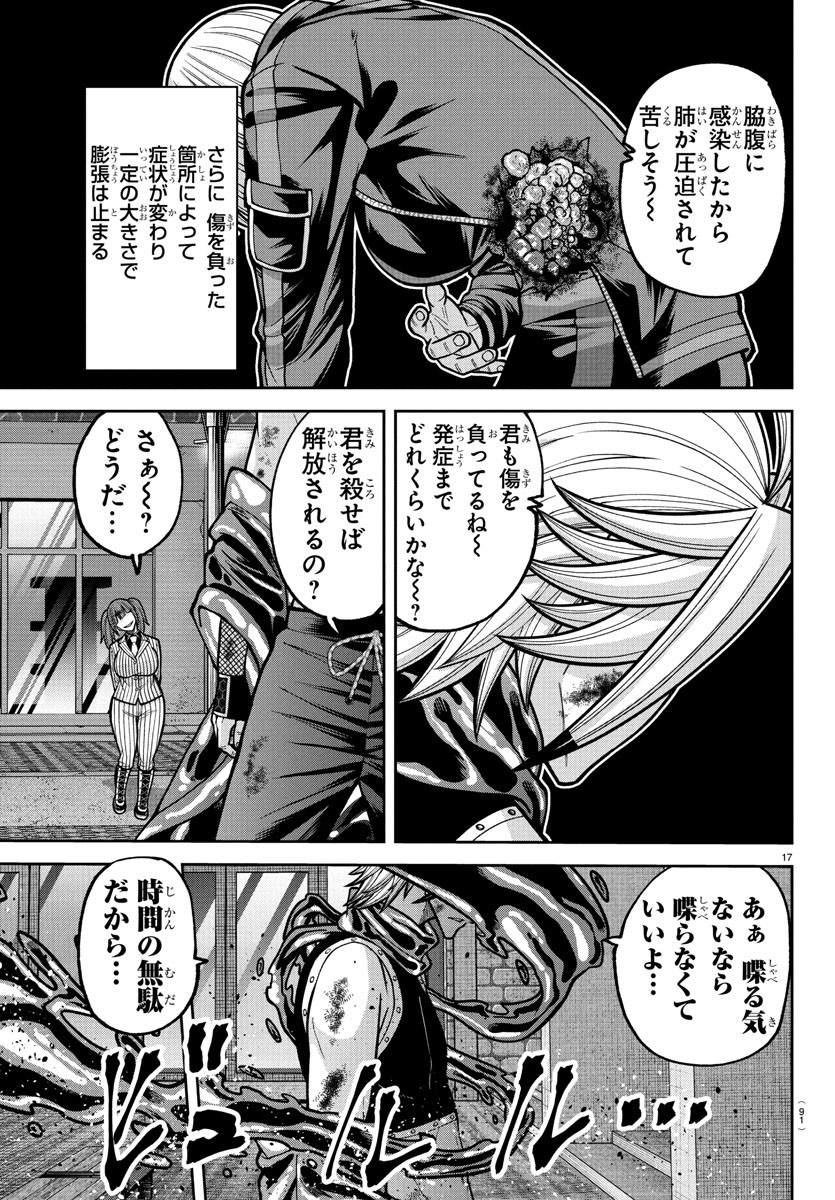 桃源暗鬼 Chap 238 - Next Chap 239