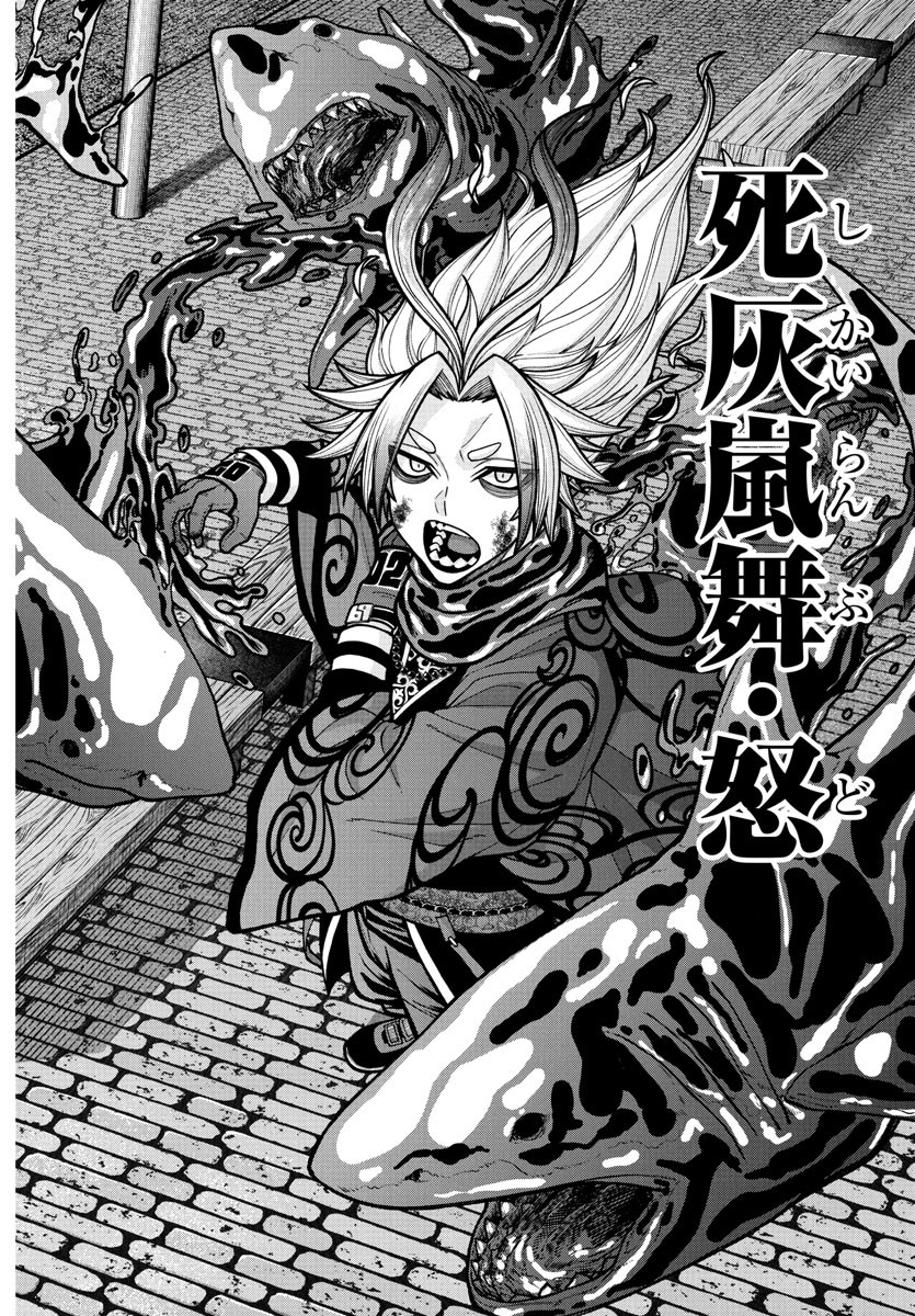 桃源暗鬼 Chap 238 - Next Chap 239