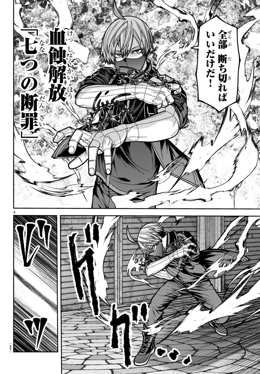 桃源暗鬼 Chap 238 - Next Chap 239