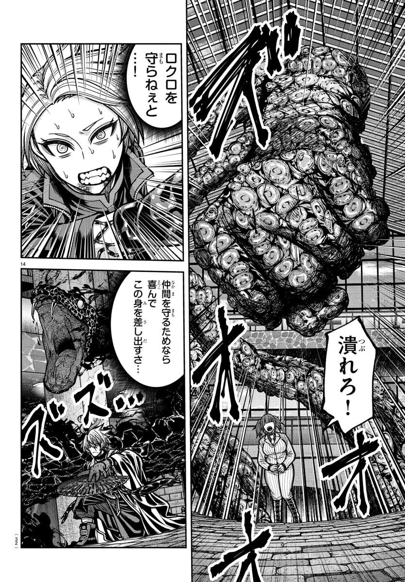 桃源暗鬼 Chap 239 - Next Chap 240