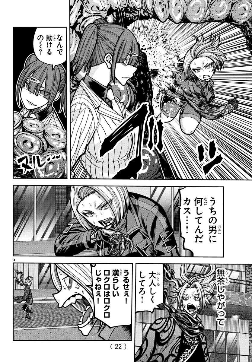 桃源暗鬼 Chap 239 - Next Chap 240