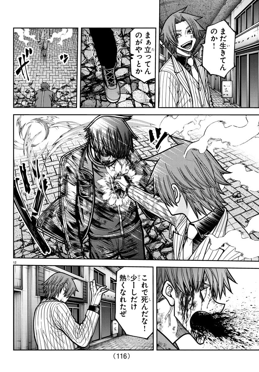 桃源暗鬼 Chap 240 - Next Chap 241