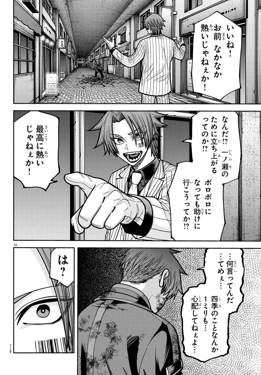 桃源暗鬼 Chap 240 - Next Chap 241