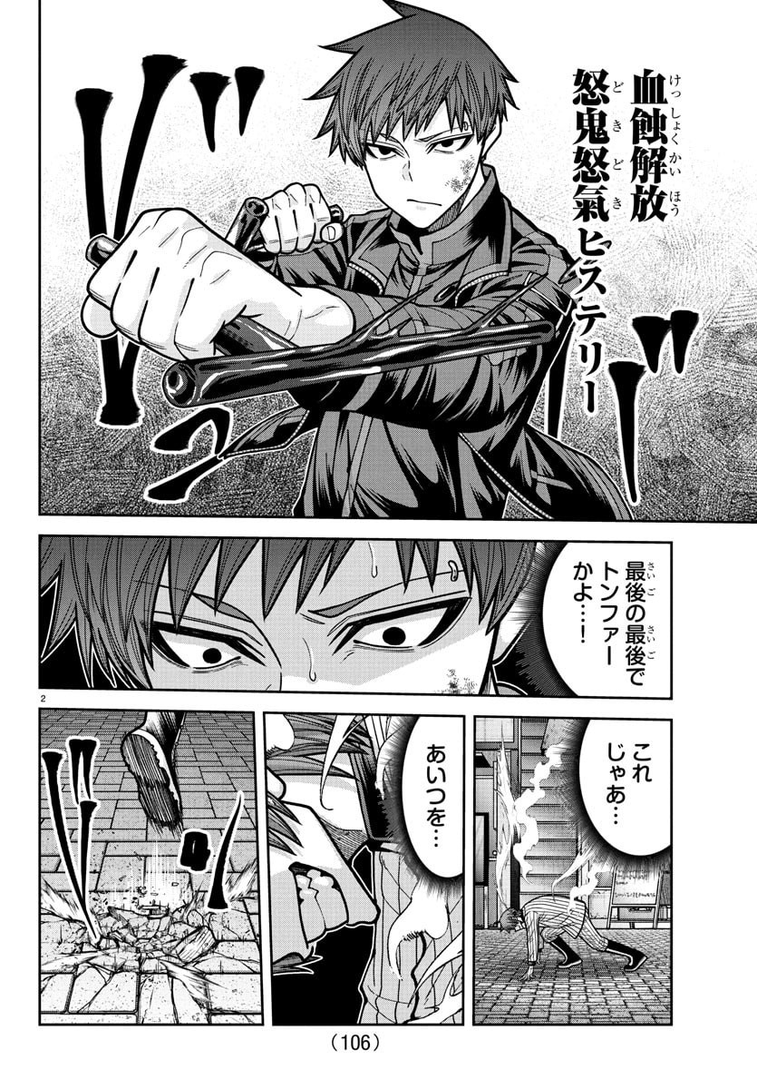 桃源暗鬼 Chap 240 - Next Chap 241