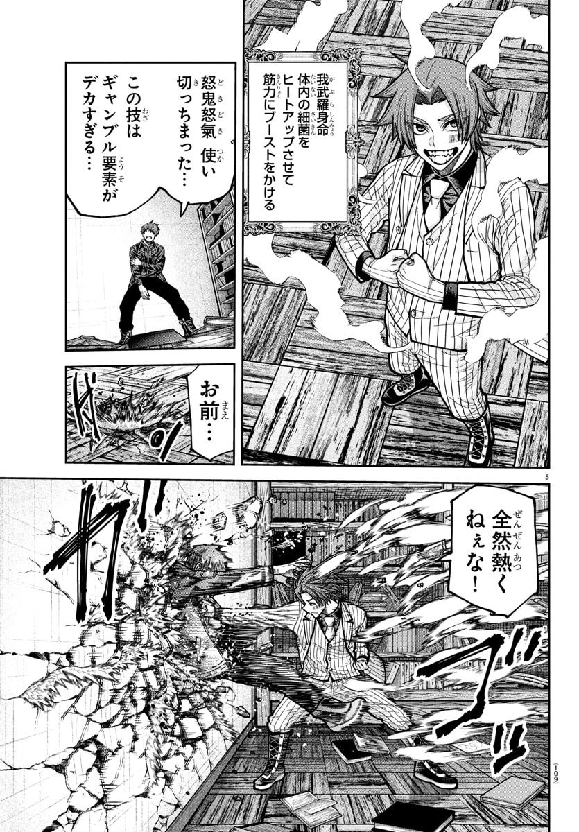 桃源暗鬼 Chap 240 - Next Chap 241