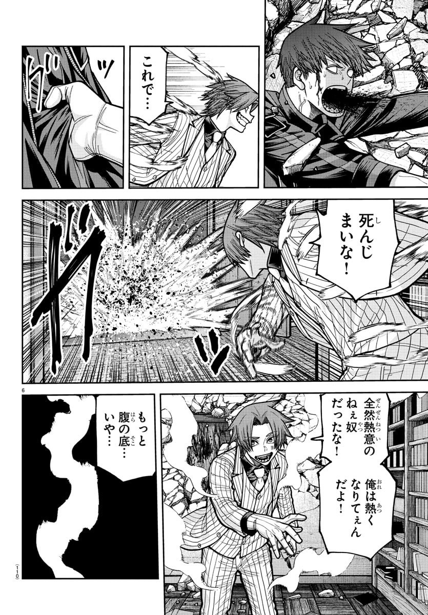 桃源暗鬼 Chap 240 - Next Chap 241