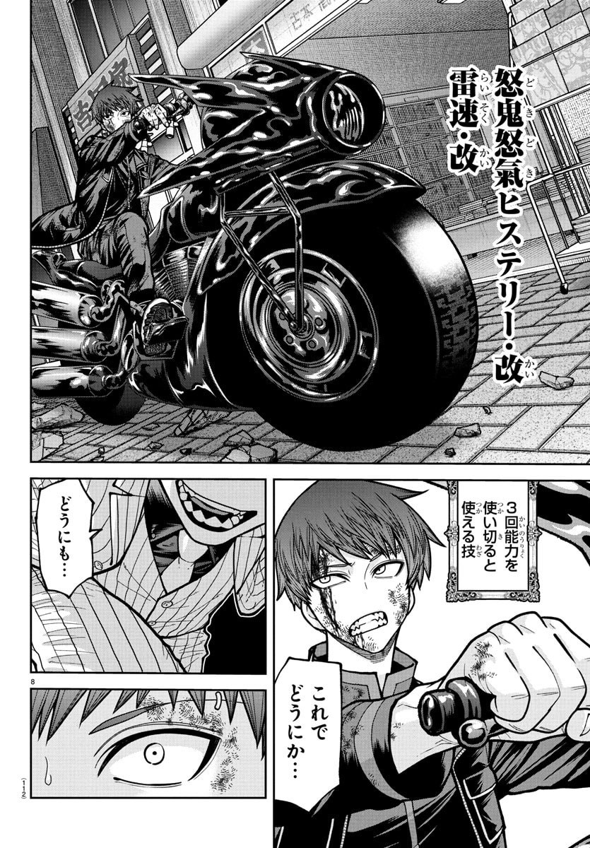 桃源暗鬼 Chap 240 - Next Chap 241