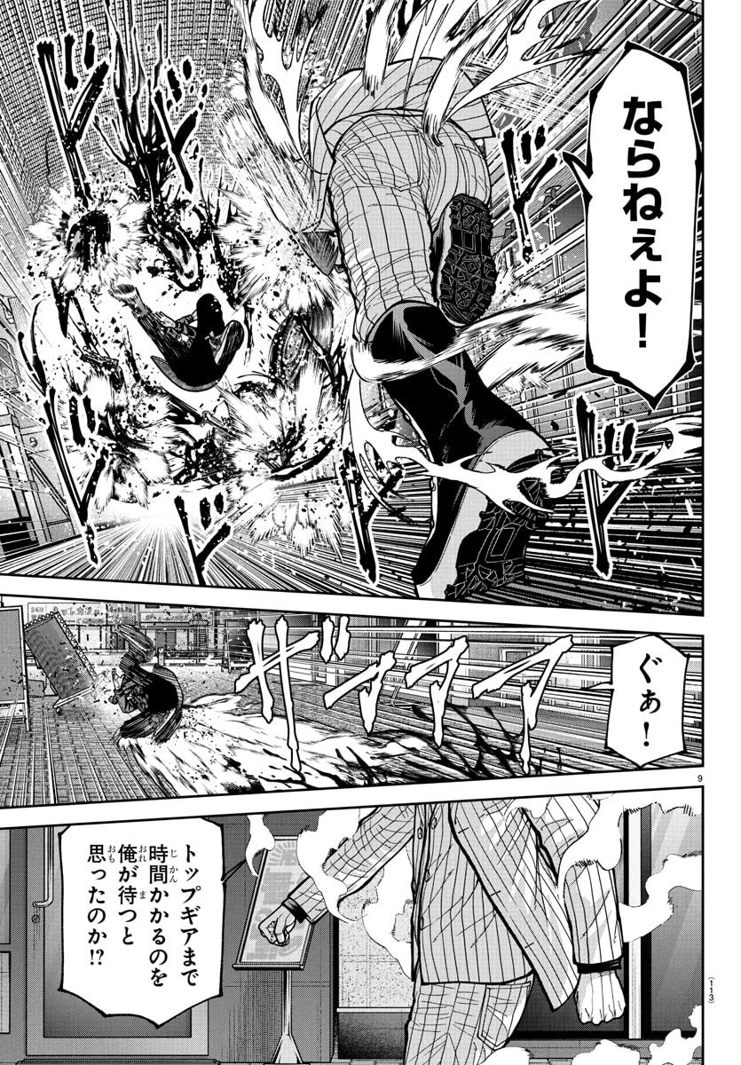 桃源暗鬼 Chap 240 - Next Chap 241