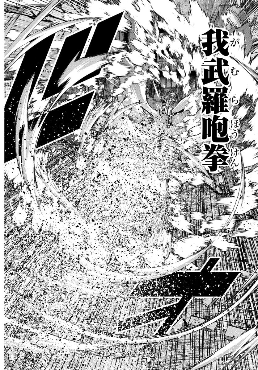 桃源暗鬼 Chap 241 - Next Chap 242