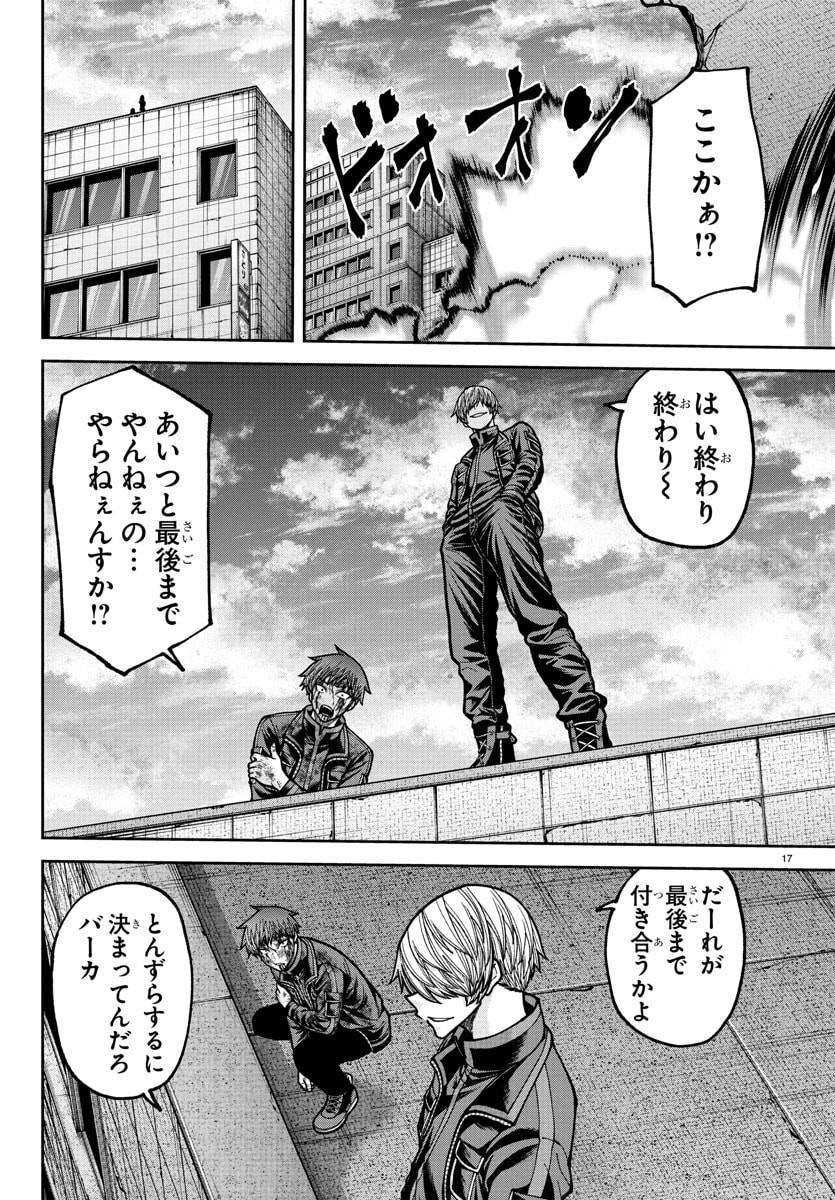 桃源暗鬼 Chap 241 - Next Chap 242