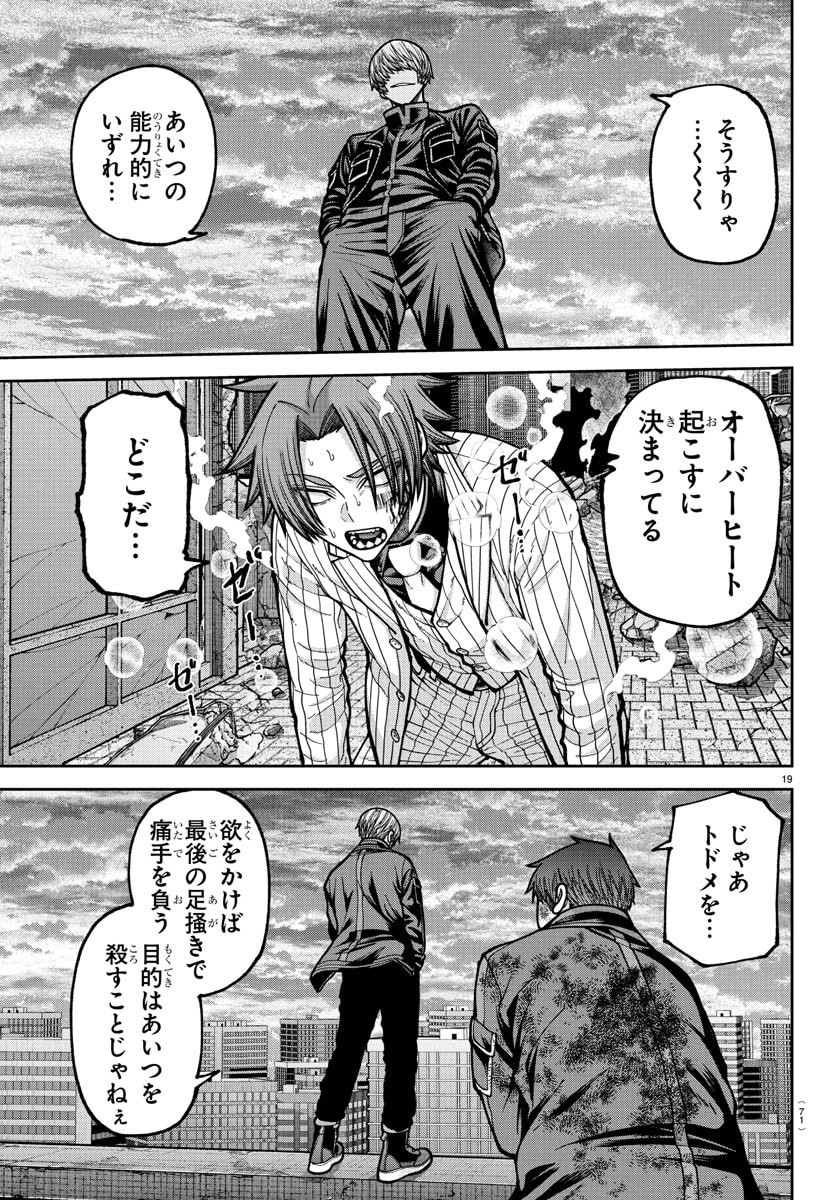 桃源暗鬼 Chap 241 - Next Chap 242