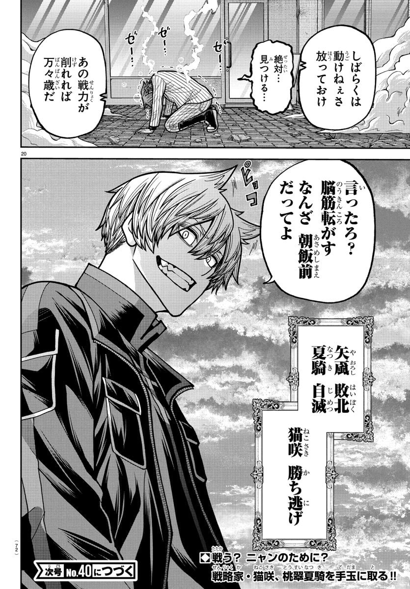 桃源暗鬼 Chap 241 - Next Chap 242