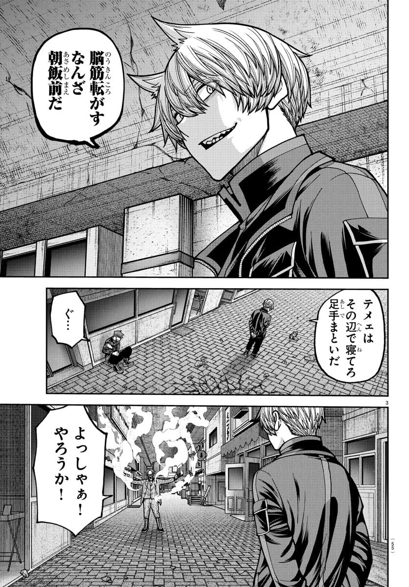 桃源暗鬼 Chap 241 - Next Chap 242