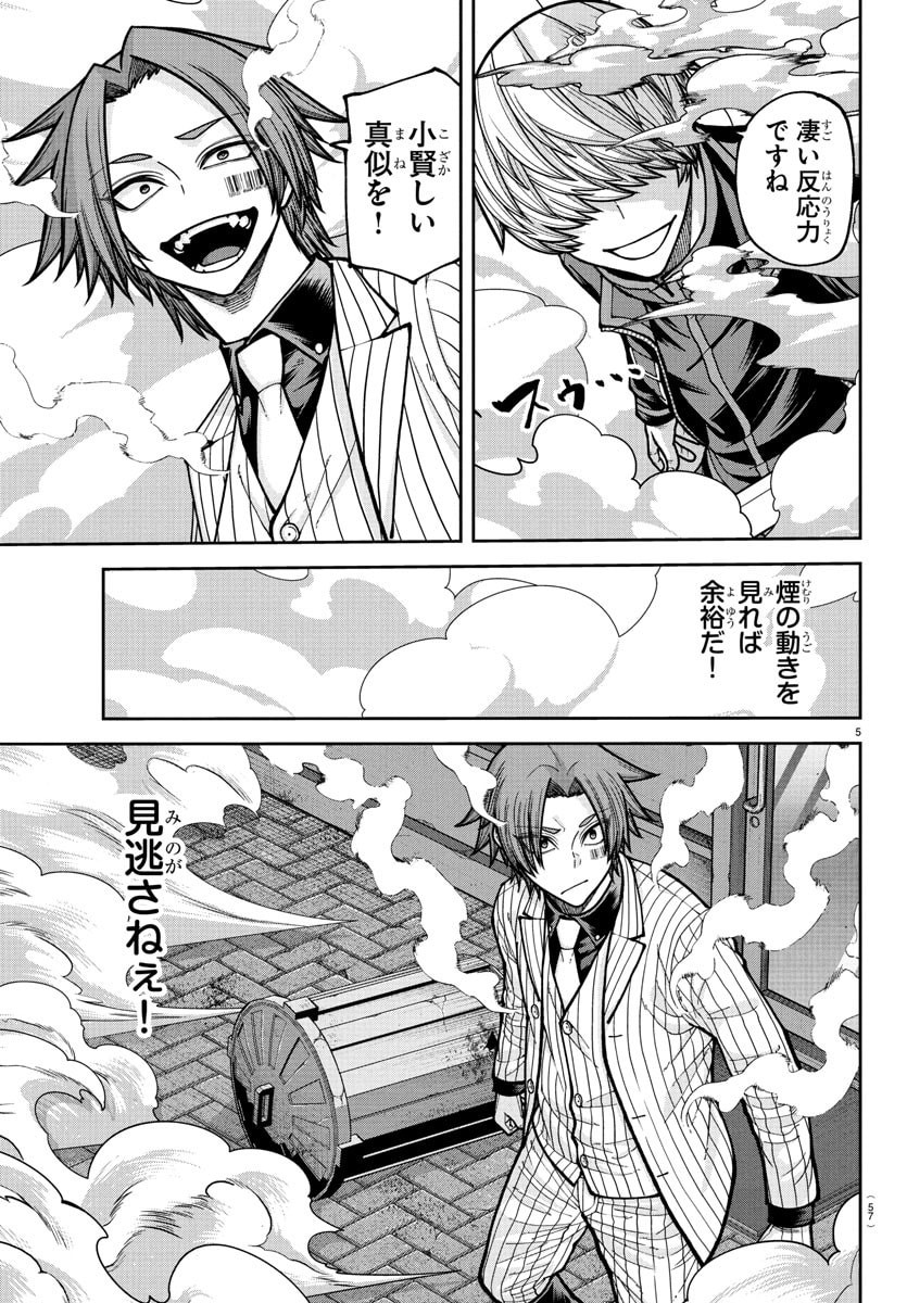 桃源暗鬼 Chap 241 - Next Chap 242