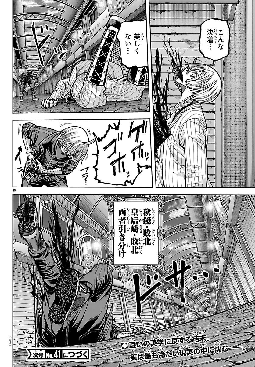 桃源暗鬼 Chap 242 - Next Chap 243