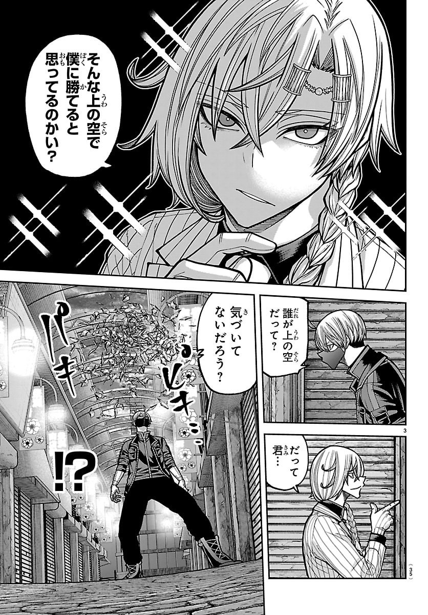 桃源暗鬼 Chap 242 - Next Chap 243