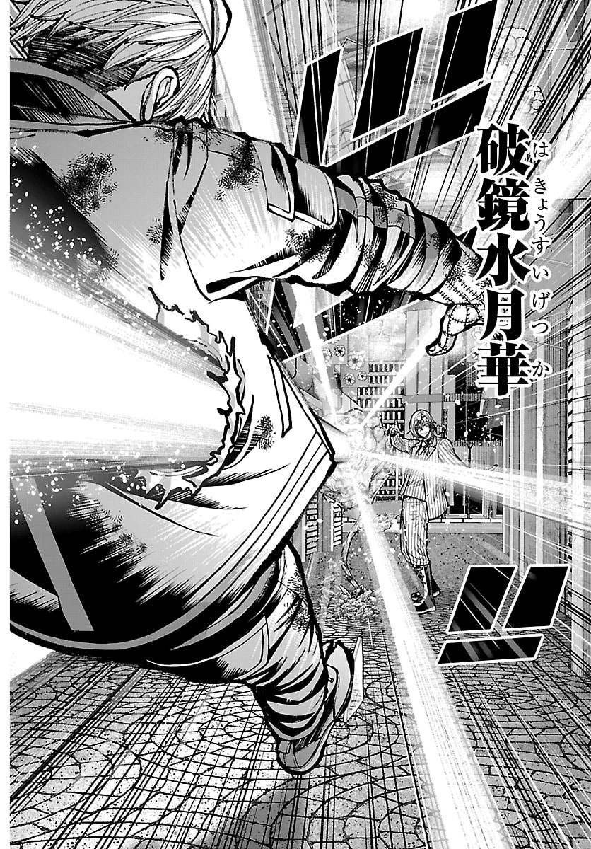 桃源暗鬼 Chap 242 - Next Chap 243