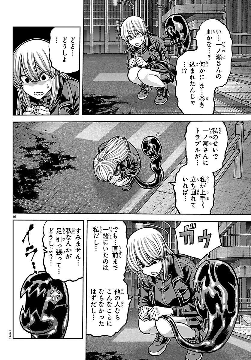 桃源暗鬼 Chap 243 - Next Chap 244