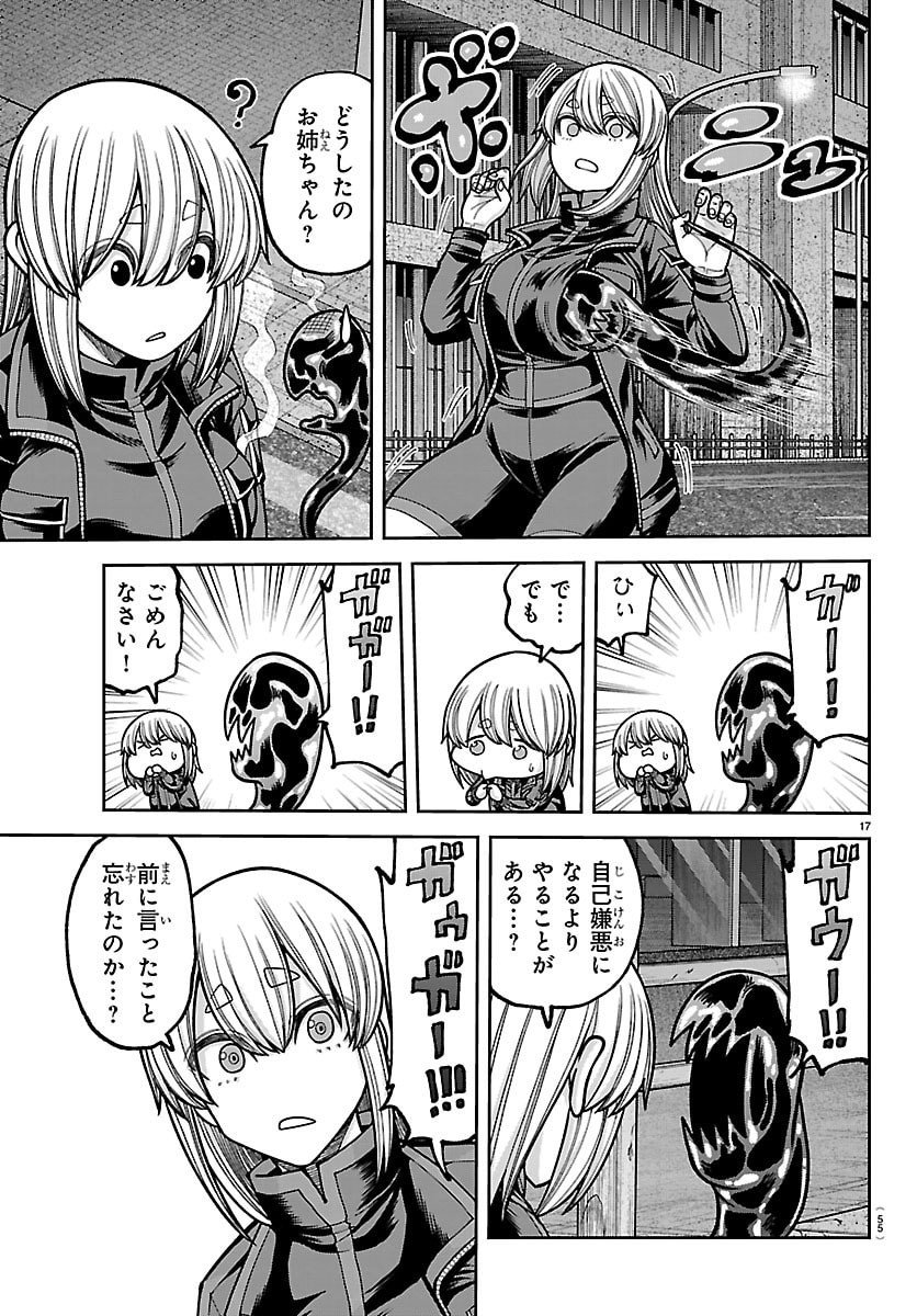 桃源暗鬼 Chap 243 - Next Chap 244