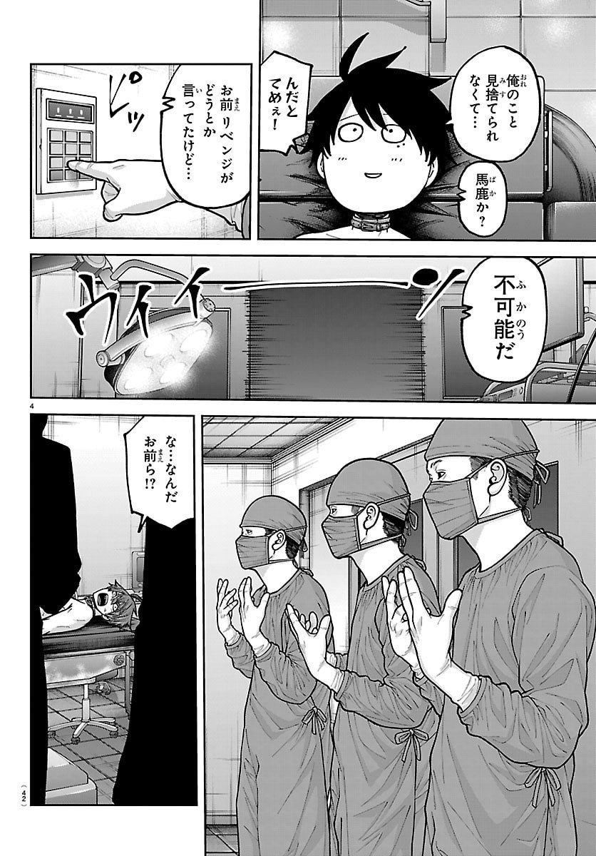 桃源暗鬼 Chap 243 - Next Chap 244