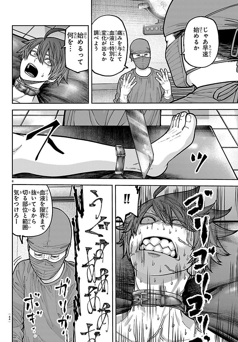 桃源暗鬼 Chap 243 - Next Chap 244