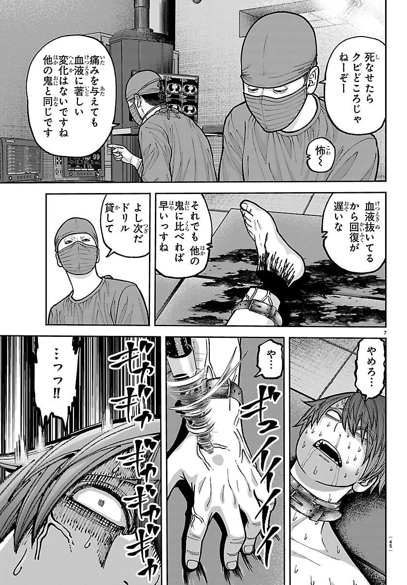 桃源暗鬼 Chap 243 - Next Chap 244