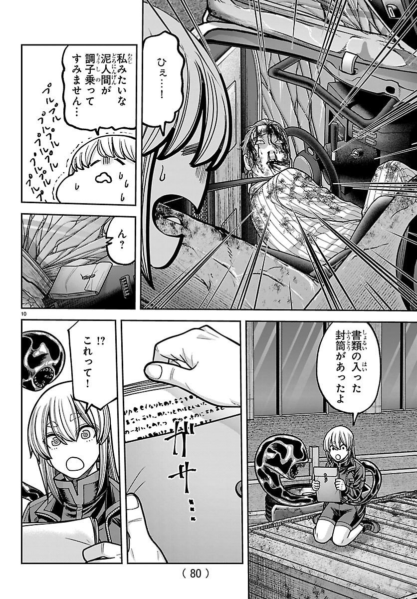 桃源暗鬼 Chap 244 - Next Chap 245