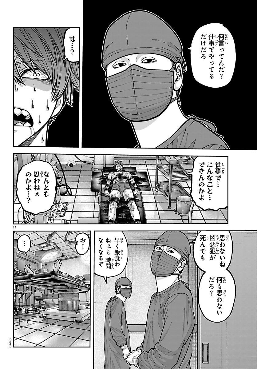 桃源暗鬼 Chap 244 - Next Chap 245