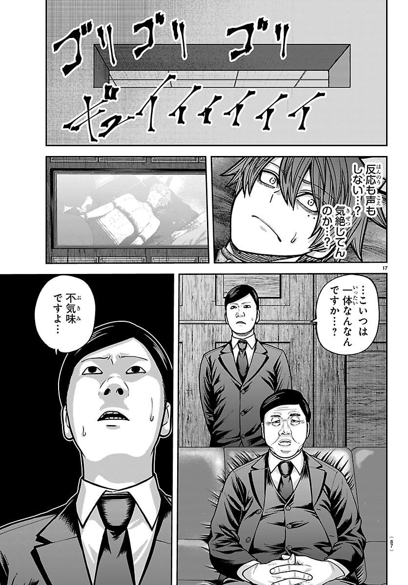 桃源暗鬼 Chap 244 - Next Chap 245