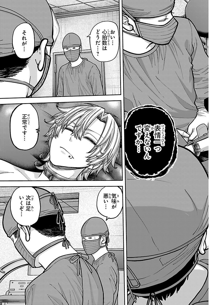 桃源暗鬼 Chap 244 - Next Chap 245