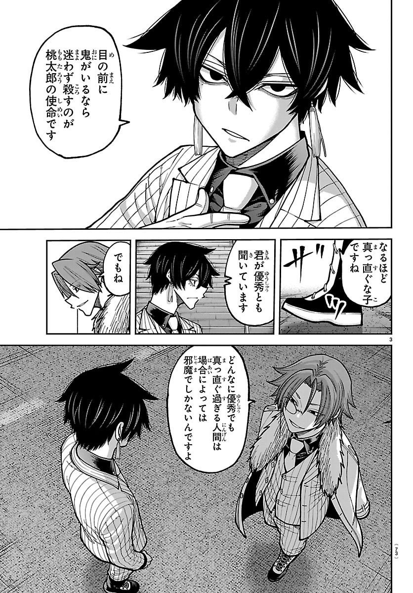 桃源暗鬼 Chap 244 - Next Chap 245