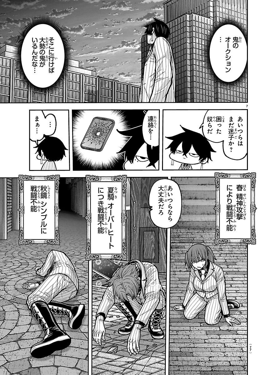 桃源暗鬼 Chap 244 - Next Chap 245