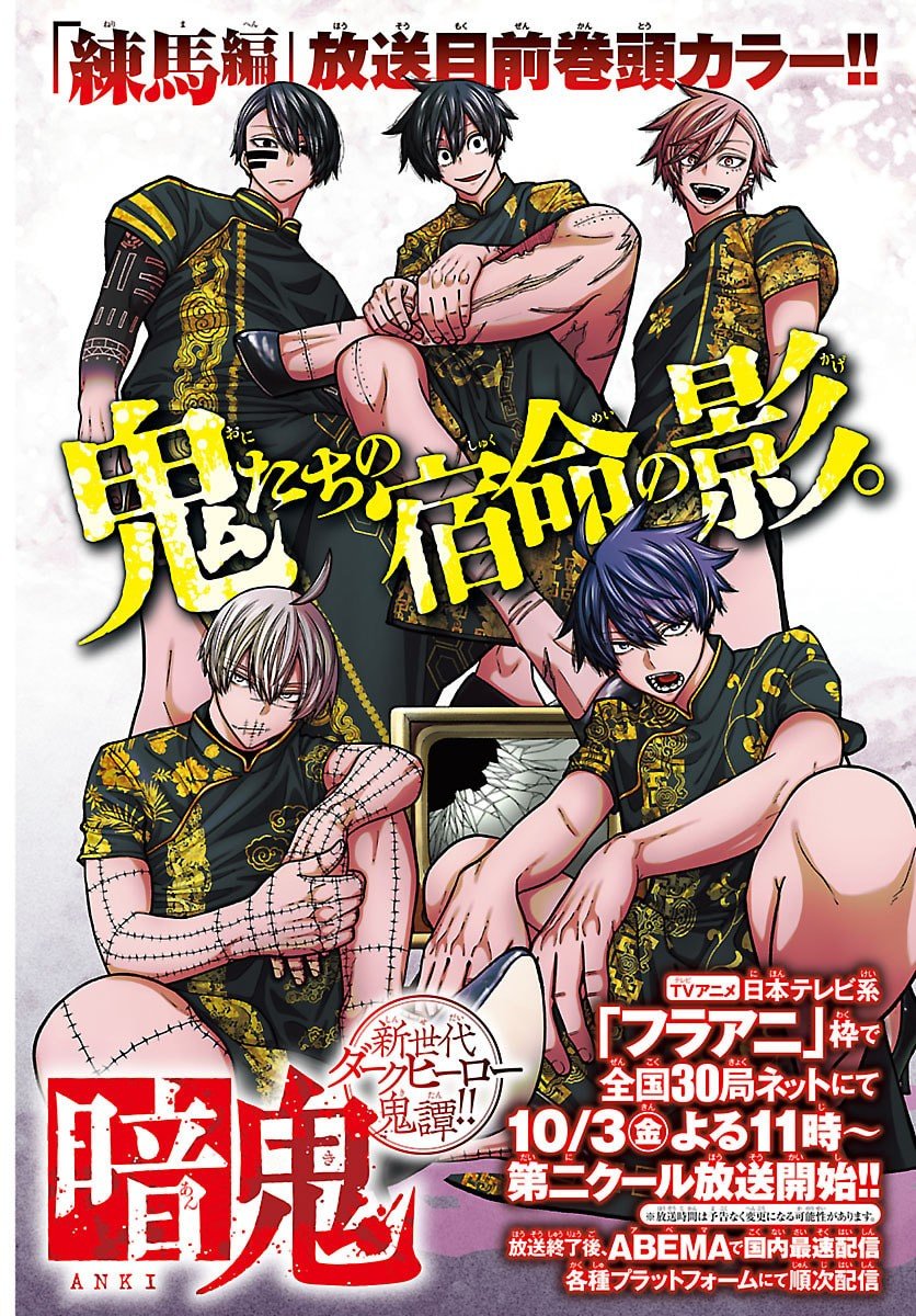 桃源暗鬼 Chap 245 - Next Chap 246